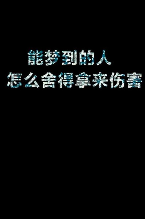 不会温暖你别靠近我(原创)-文字图片-日出个性网(www.