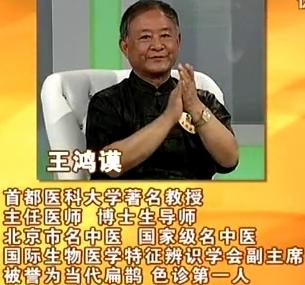 王鸿谟揭秘面部的长寿密码掌握长寿象征