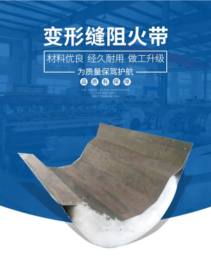厂家现货变形缝阻火带 铝合金地面阻火带 平面型建筑变形缝