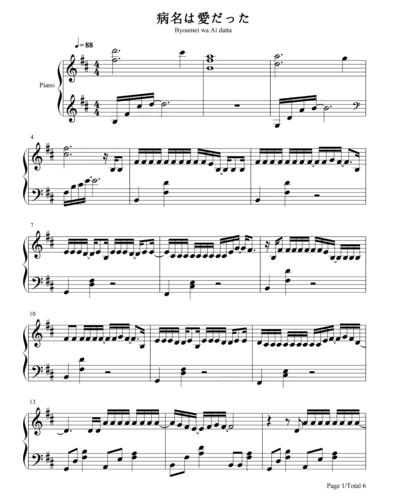 镜音双子《病名为爱》钢琴谱