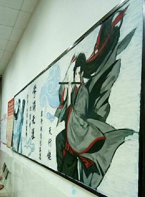 魔道祖师古风黑板报 古风黑板报图片大全