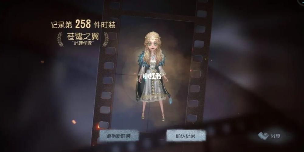 第五人格 心理学家金皮_第五人格_心理学_游戏_手机
