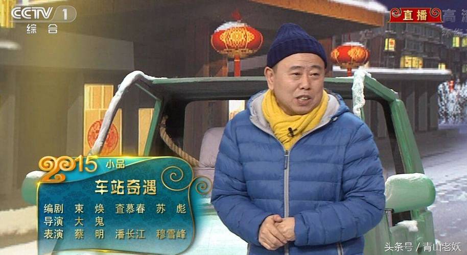 (中国小品演员排行榜前十名的都有谁?
