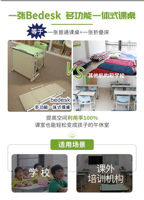 学校课桌椅一体化小学生托管午睡床辅导班学习休息