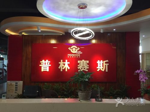 普林赛斯健身(东山店)图片 - 第2张