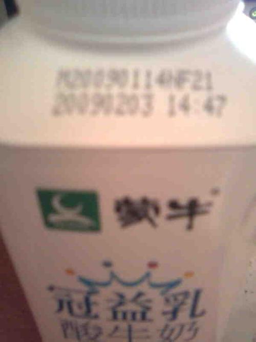 蒙牛牛奶生产日期有2个!如何看!