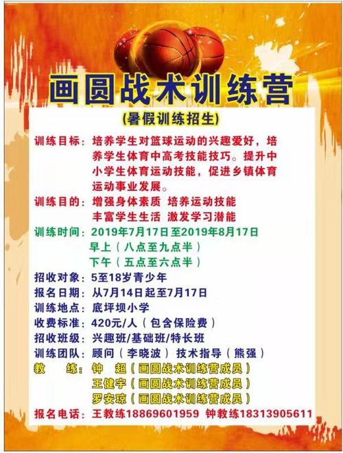画圆战术训练营正式开班啦!