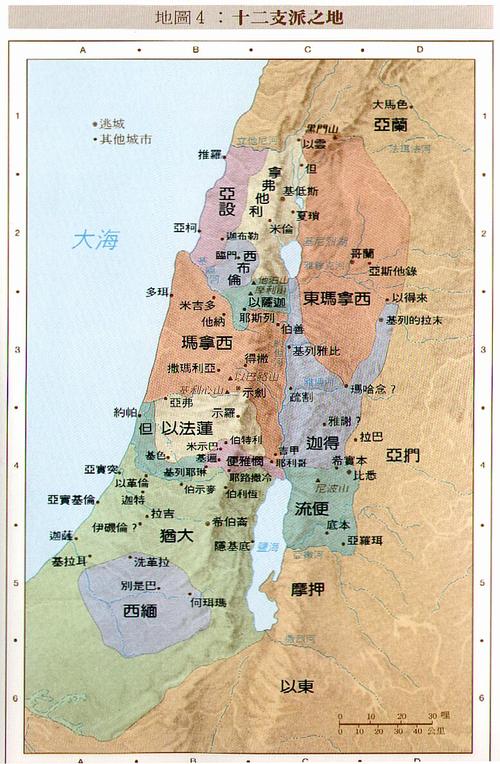 十二支派之地