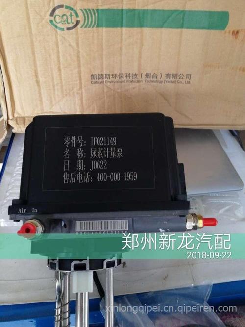 凯德斯尿素计量泵 1f021152