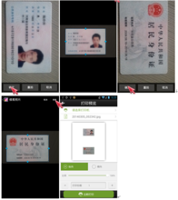 我的打印:"我的打印"支持如下功能:(1)图片或照片(2)身份证(3)证件照