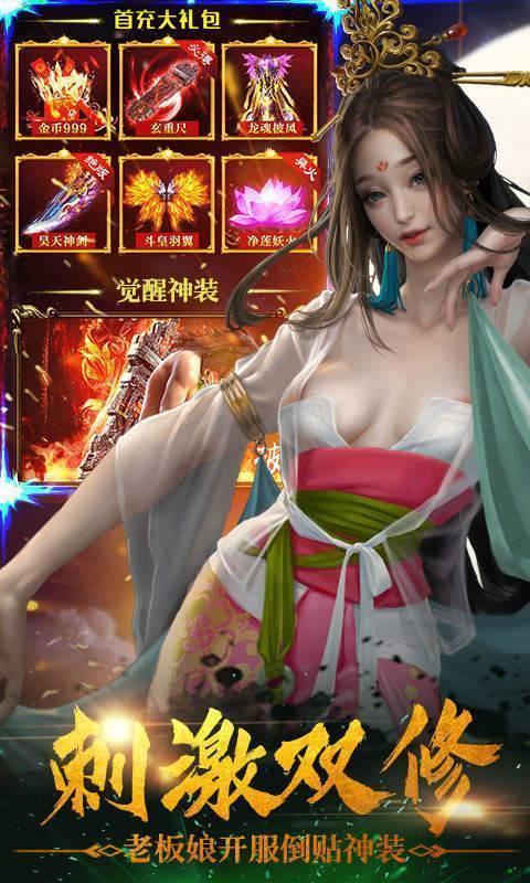 想不想双修手游(爆衣)-想不想双修手游下载v1.0-七度网