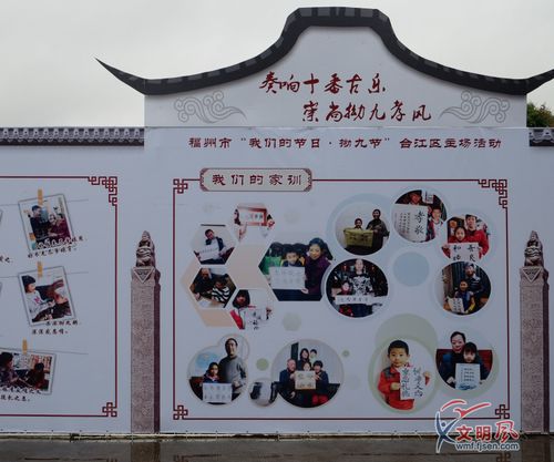 家风家训照片展示