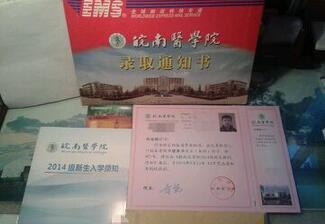 皖南医学院录取通知书查询及发放时间什么时候可以收到
