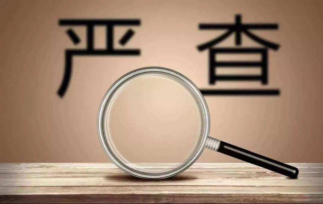 吉林史上最严监管:借疫情哄抬物价,最高罚款300万!