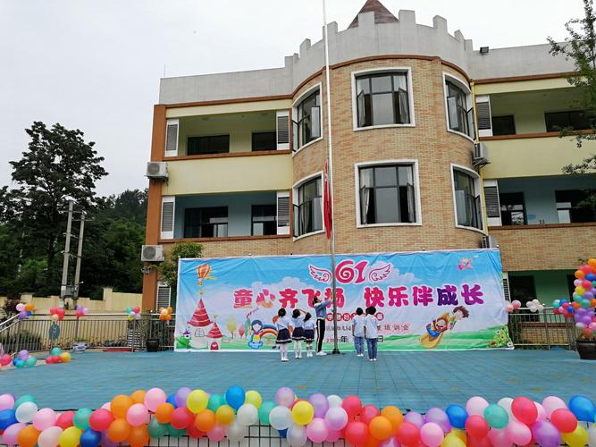 清镇市新店镇幼儿园六一儿童节