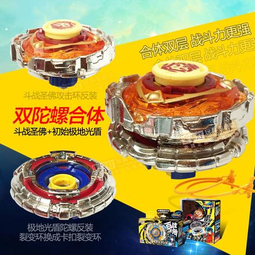 陀螺奥迪双钻战神双层合体裂变玩具战圣佛裂空巨拳陀螺
