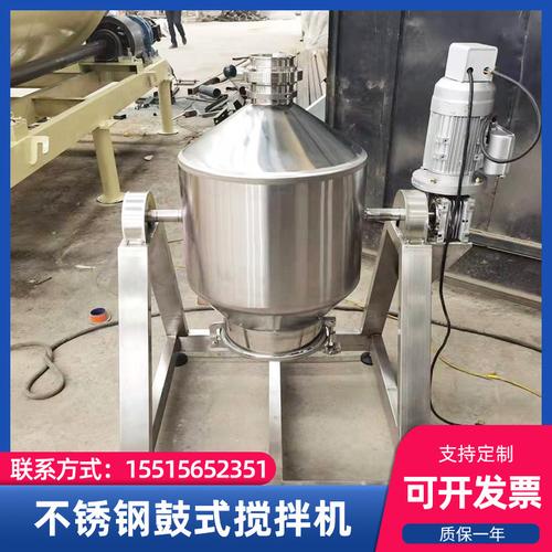 小型304不锈钢鼓式药材粉末搅拌机立式食品调料拌料机干粉混合机