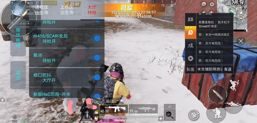 1免root框架使用文字说明:下载好框架插件运行框架,首先添加和平精英