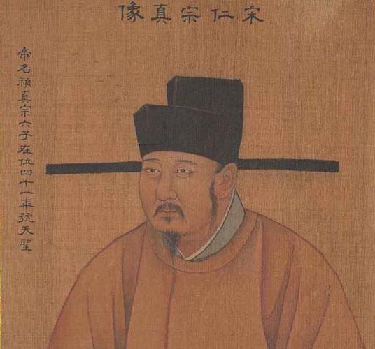 第一位:宋仁宗赵祯