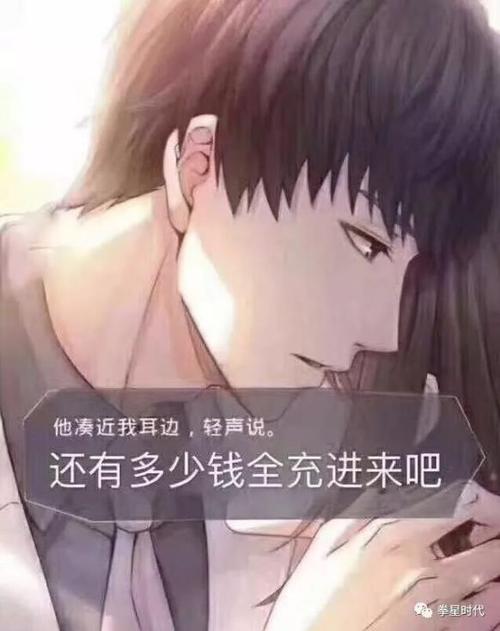 和纸片人谈恋爱:论和纸片人谈恋爱的感受(图)