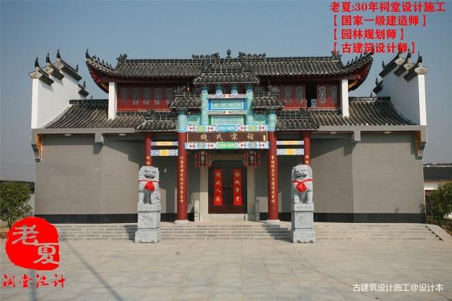 海南祠堂设计广西宗祠设计贵州祠堂
