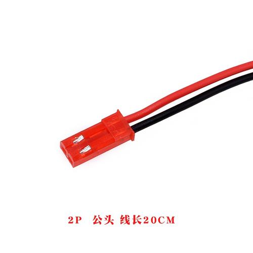 品牌名称: jst2p端子线