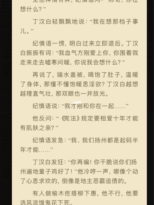 碎玉投珠丁汉白纪慎语