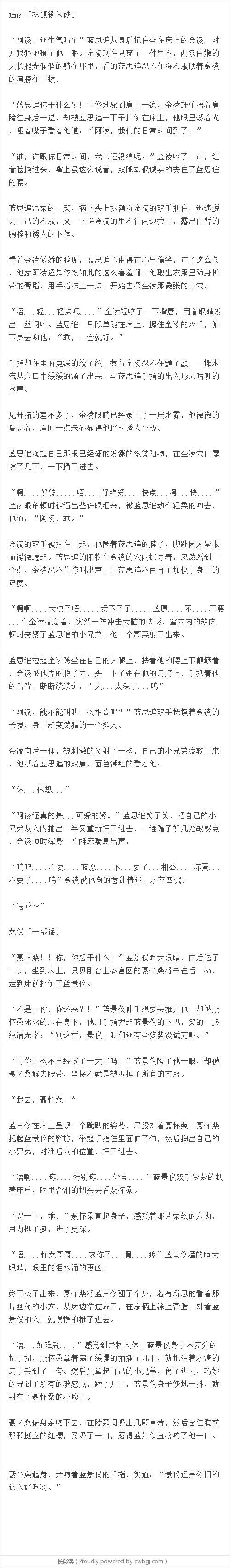 cp :忘羡 曦澄 晓薛 聂瑶  ←这不是车哦 别看我起名起的花里胡哨的