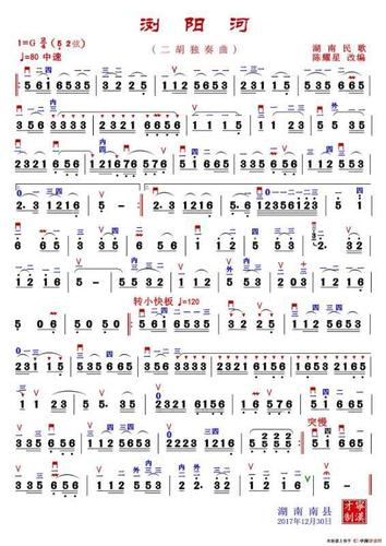 2.28二胡教学《浏阳河》