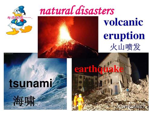 高一英语必修一unit4 natural disasters volcanic eruption 火山喷发