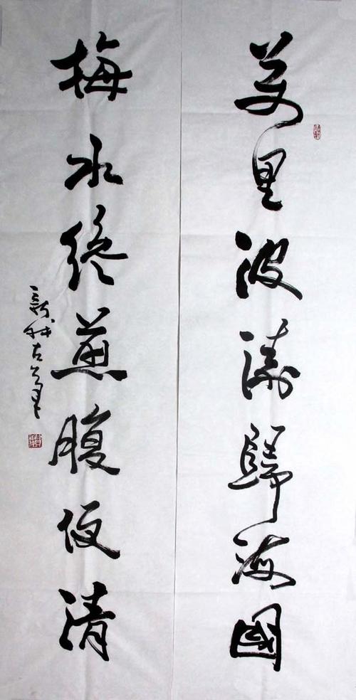 费新我fxw 书法对联的作品信息
