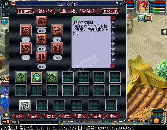 梦幻西游开发服实测化生门派调整:不带慈悲也能推爆