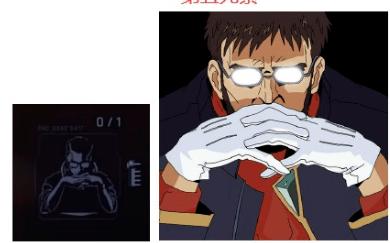 动画《eva》中的指挥官碇源堂的标志性插手动作.