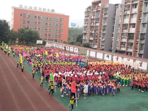 北碚区凤林小学举行第八届冬季综合运动会