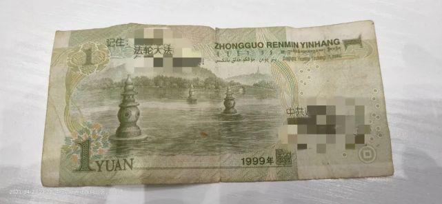 10岁萌娃识破邪教"反宣币"伎俩,迅速报警!