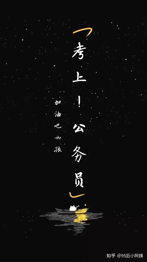 有什么关于公考 上岸的壁纸或者表情包吗?