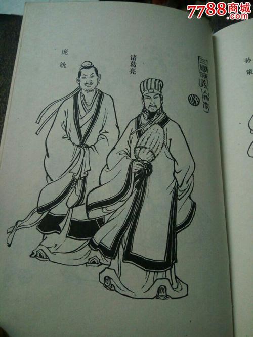 三国演义绘画本,1一5册