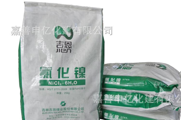 吉恩氯化镍