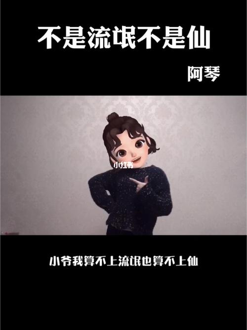 小爷我算不上流氓也算不上仙,可就是看不惯这人间我不好色也不贪钱
