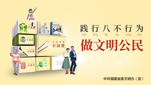 [海报]-新八不行为规范公益宣传