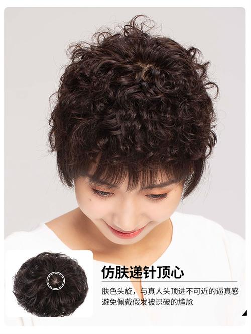 真头发假发片卷发图片