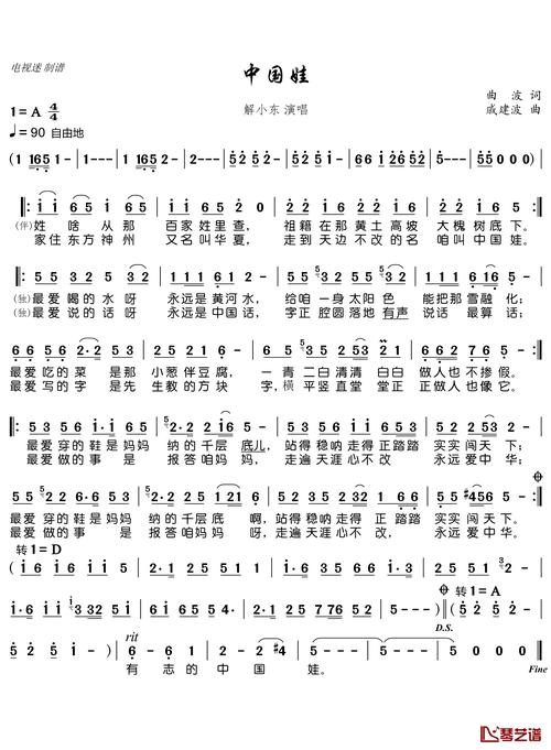 站得稳走得正踏踏实实闯天下 最爱说的话呀永远是中国话 字正腔圆落地