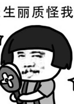 蘑菇头搞笑微信斗图表情包图片