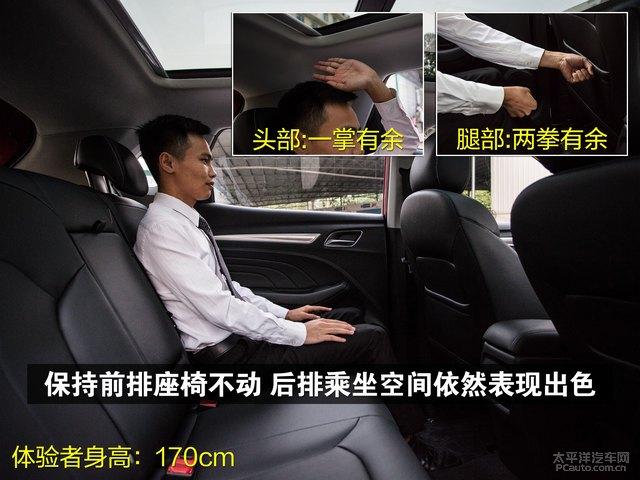 荣威rx3后排空间怎么样