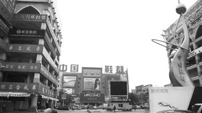 揭秘温商牢牢hold住晋江鞋服市场背后