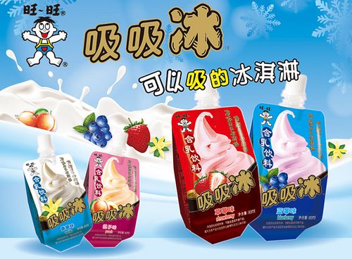 旺旺吸吸冰可以吸的冰淇淋碎冰冰多个口味可选36包一箱批发