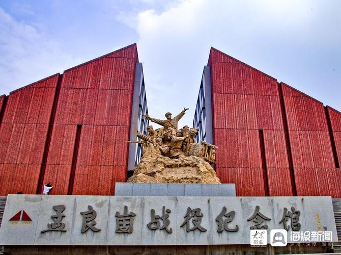 喜迎建党百年致敬革命先驱孟良崮战役纪念馆