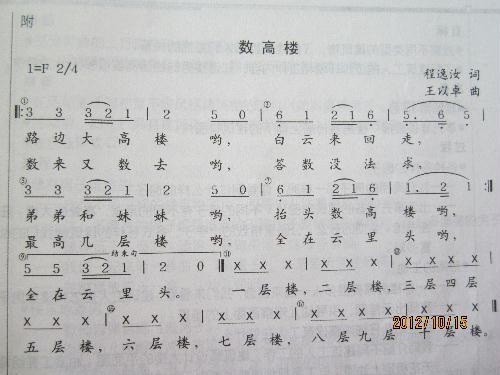 歌曲:数高楼