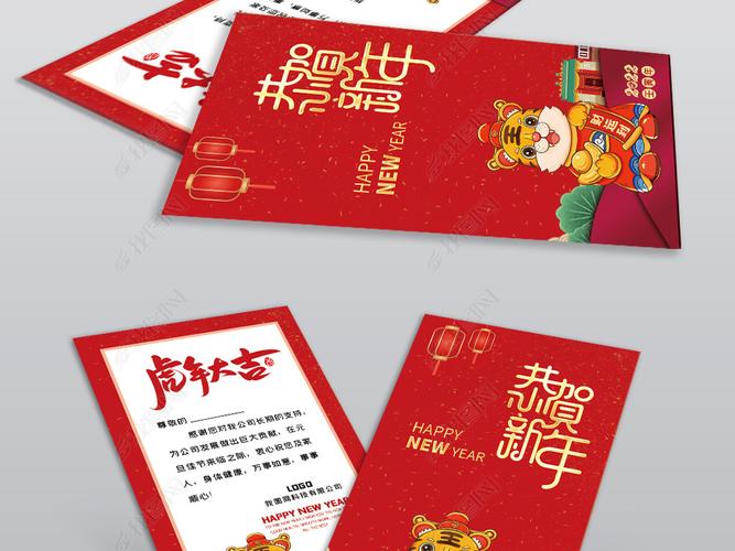 原创2022创意中国风虎年海报新年贺卡设计名片版权可商用
