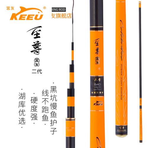 客友至尊二代67号综合竿2018鱼竿28调超轻超硬台钓竿手竿